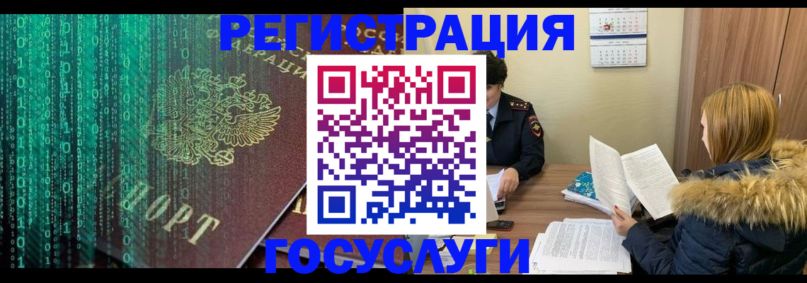 прописка 2025 в Уссурийске