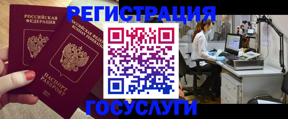 регистрация в Уссурийске