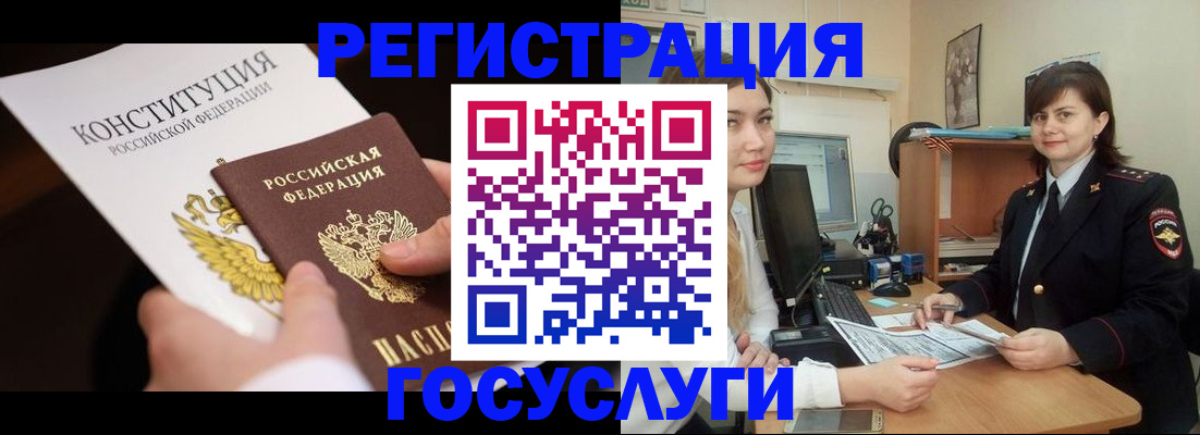 регистрация для дет. сада в Уссурийске